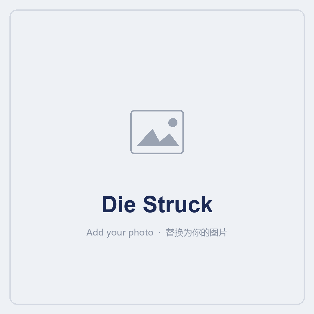 Die Struck